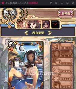 神代梦华谭后羿