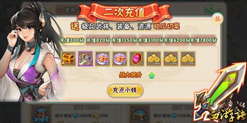 西游诀9