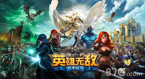 英雄无敌手游种族有哪些 英雄无敌3有哪些种族