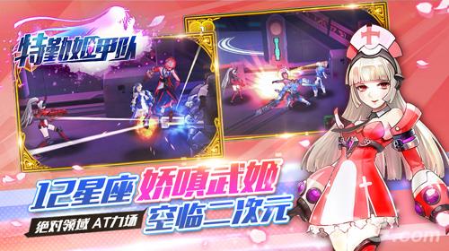 特勤姬甲队宣传图