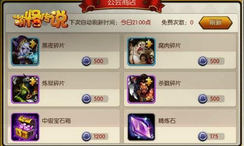 萌怪传说4