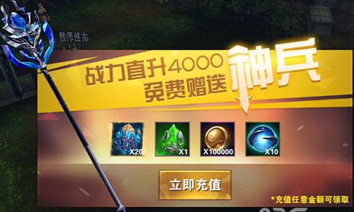 神之荣耀首充福利介绍（王者荣耀首充福利）