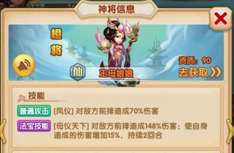 少年西游记王母娘娘