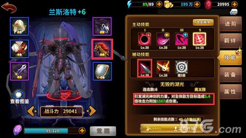时空大乱斗兰斯洛特