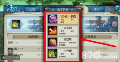诛仙手游血炼堂隐藏任务怎么做（诛仙炼血堂逆袭隐藏）