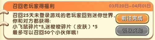 迷你世界迷梭梭皮肤9