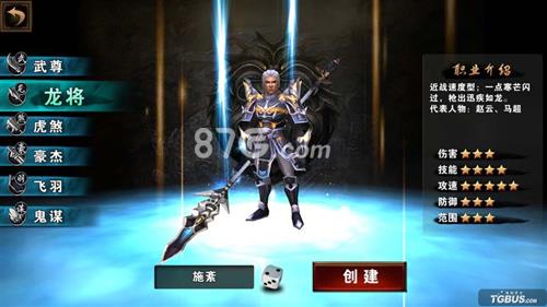 青龙偃月刀手游龙枪