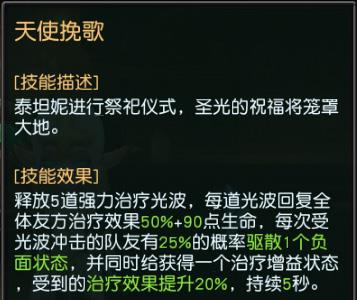 迷雾世界手游泰坦妮攻略3