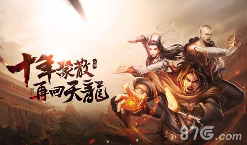 天龙八部手游宠物大全（天龙八部手游家园宠物升级有什么用）