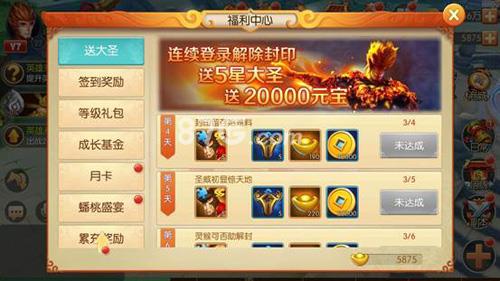 西游记之大圣归来手游齐天大圣技能介绍分析 西游记大圣归来手游七星齐天大圣