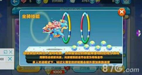 天天酷跑呼拉神兽值得入手吗（天天酷跑神兽年年怎么获得）