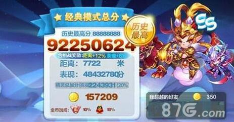 天天酷跑克隆战命运之神搭配