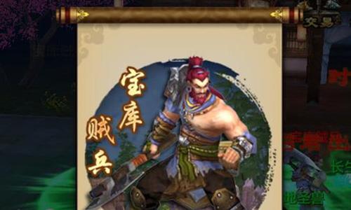 天龙八部手游反贼入侵6