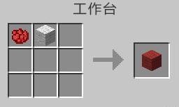 我的世界红色羊毛怎么做（我的世界品红色羊毛）