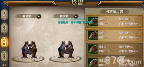 天龙八部手游小狐仙获得方法2