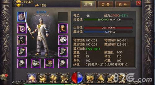 热血传奇手机版醉酒度解析2