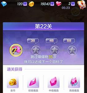 天天酷跑3D22关通关攻略