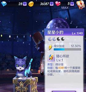 天天酷跑3D星星小豹和兔比哪个好
