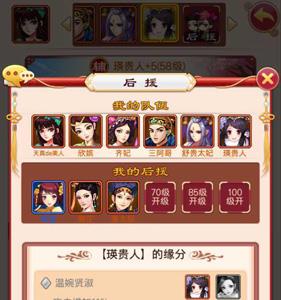  甄嬛传手游闯关阵容搭配
