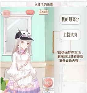 暖暖环游世界南极387冰缝中的线索S搭配攻略（暖暖环游世界平民s攻略南极）