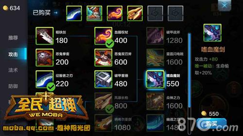 全民超神精灵王子3V3攻略3