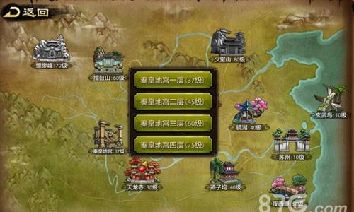 天龙八部手游秦皇地宫2