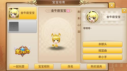 魔灵契约宣传图
