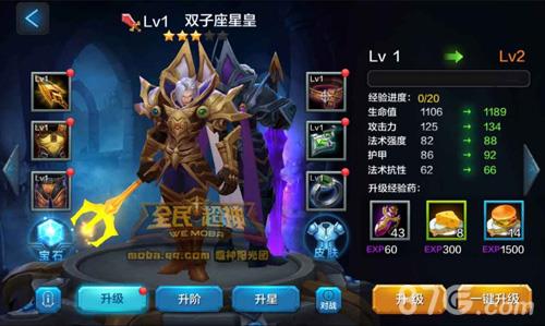 全民超神双子座星皇养成攻略2