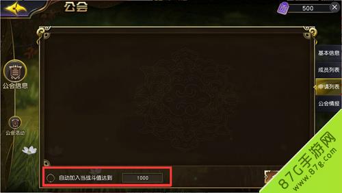 太极熊猫3猎龙怎么加入公会（太极熊猫3:猎龙）