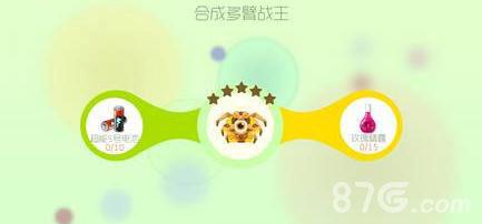 球球大作战多臂战王合成介绍（球球大作战先祖之力合成材料）