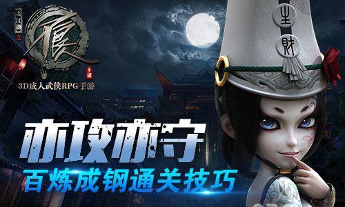 不良人手游宣传图