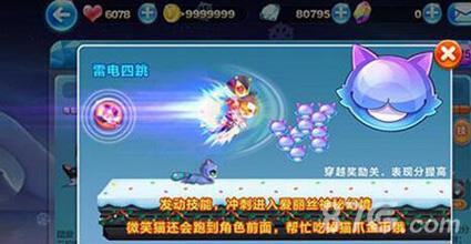 天天酷跑奥莉奥和糖白虎哪个好2