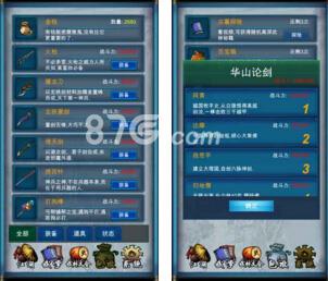 武侠浮生记重要事件正确选择 武侠浮生记攻略