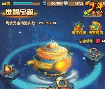 少年西游记游戏截图01
