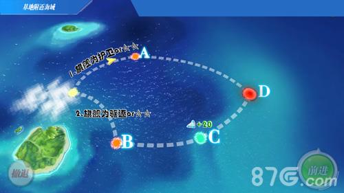 蔚蓝战争1-2带路条件介绍