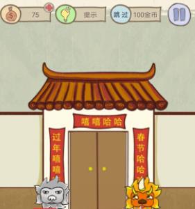 史上最坑爹的游戏16第15关怎么过