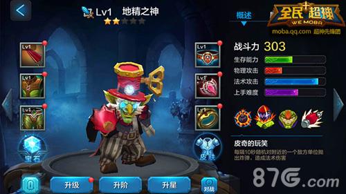 全民超神地精之神半肉攻略