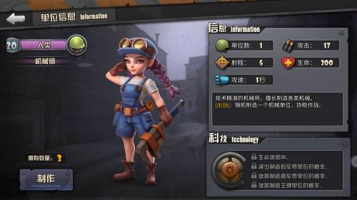 战地指挥官4