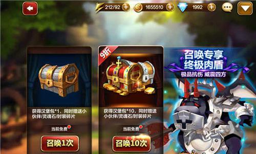 天魔幻想召唤系统截图1