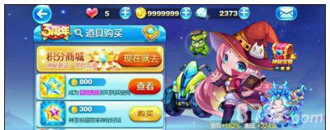 天天酷跑沙滩摩托和小魔女