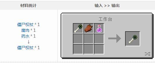 我的世界僵尸权杖有什么用（我的世界暮色僵尸权杖怎么维修）
