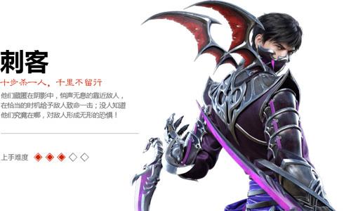 轩辕传奇手游刺客加点