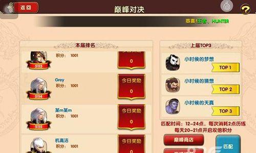 太极熊猫2巅峰之战
