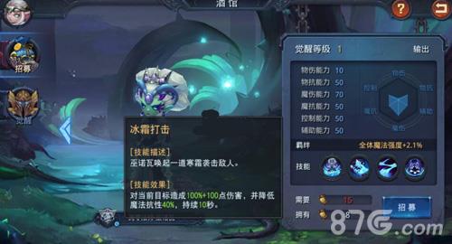 迷雾世界手游巫诺瓦攻略3