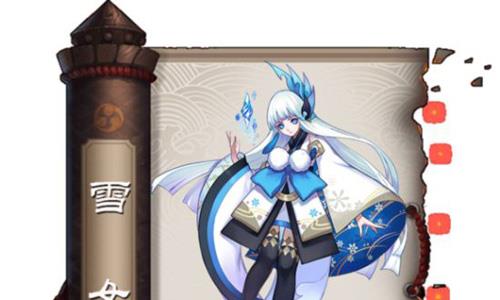 阴阳师悬赏封印雪女在哪刷 阴阳师悬赏封印骨女哪里多