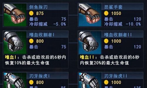无尽战区觉醒装备怎么强化