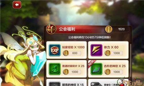 天魔幻想钻石使用3