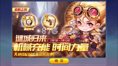 天天酷跑机械小子高分破坏流搭配（天天酷跑爆分搭配）