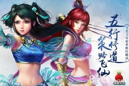 问道手游二测激活码问题答案大全