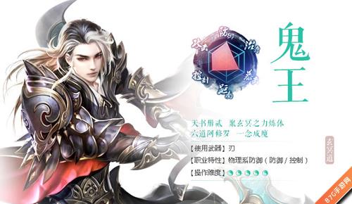诛仙手游鬼王宗
